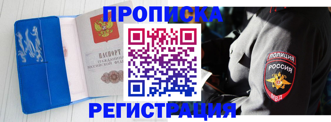 временная регистрация поиск в Октябрьском