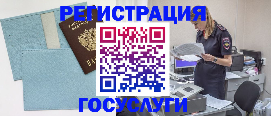 временная регистрация собственник в Октябрьском