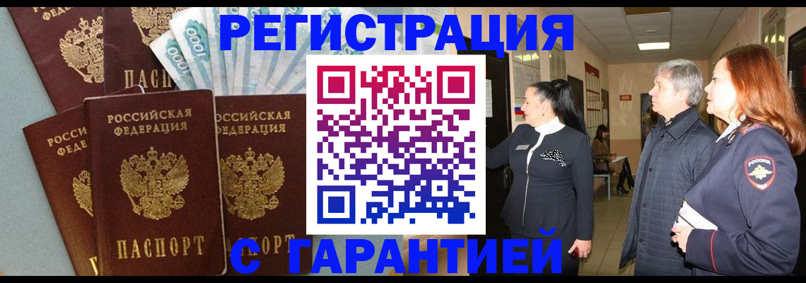 временная регистрация поиск в Октябрьском