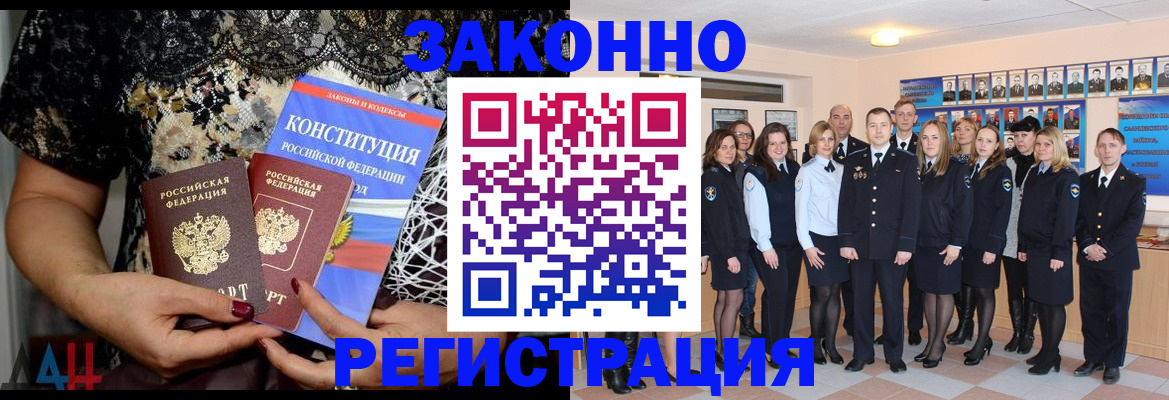 прописка от собственника в Октябрьском