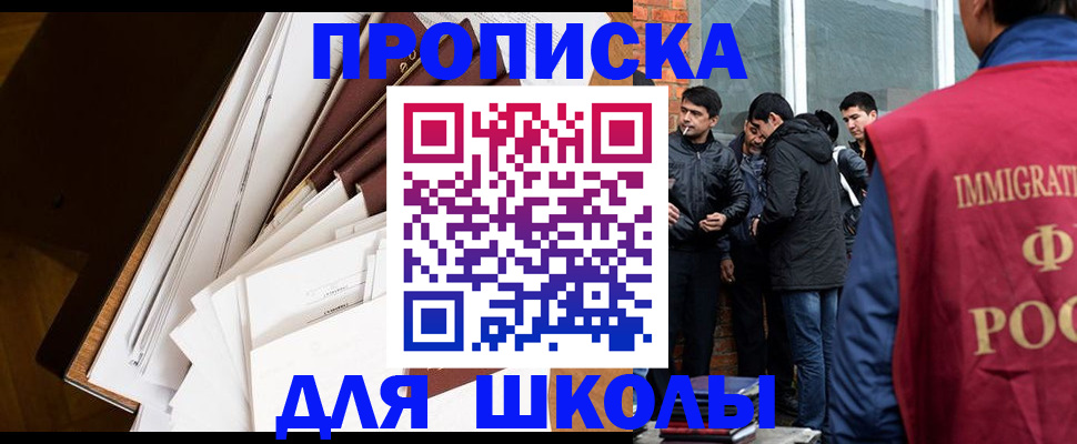 временная регистрация законно в Октябрьском