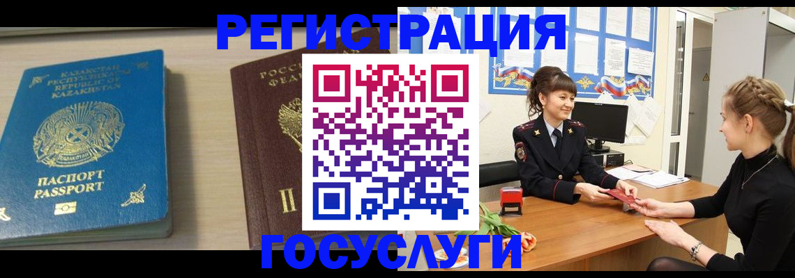 временная регистрация адрес в Октябрьском